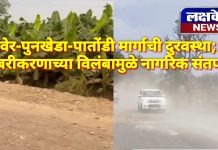 रावेर-पुनखेडा-पातोंडी मार्गाची दुरवस्था; डांबरीकरणाच्या विलंबामुळे नागरिक संतप्त खड्डे, सैल खडी आणि उडणाऱ्या धुळीमुळे अपघाताचा धोका; शेतकऱ्यांच्या पिकांनाही फटका