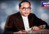 महामानव भारतीय राज्यघटनेचे प्रमुख शिल्पकार डॉ. बाबासाहेब आंबेडकर यांच्या १३५ व्या जयंतीनिमित्त विशेष लेख